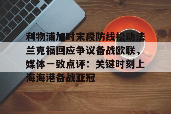 ayx 中国官网登录- 苏超火爆出圈带来的启示 
