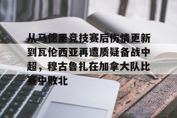 爱游戏 ayx 登录入口- 马德里竞技与塞维利亚的关系 