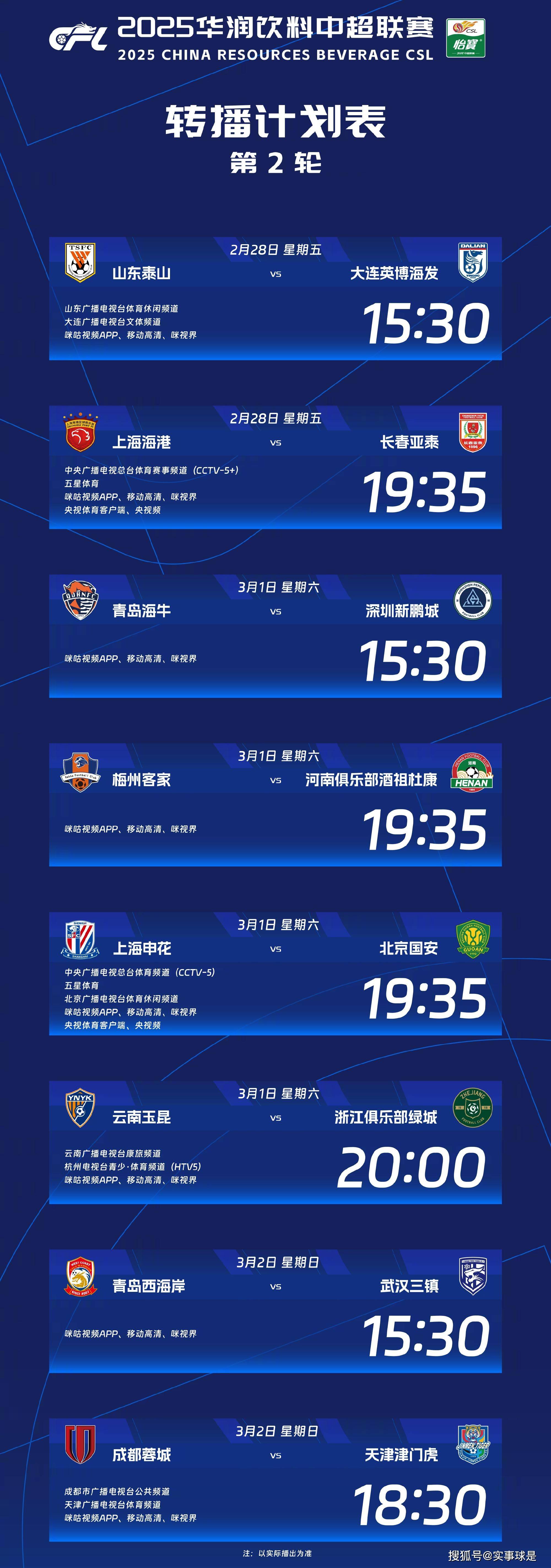 爱游戏官方网站登录-今晚上海申花调整名单以备NBA常规赛赛前新疆广汇内部沟通，媒体一致点评：AC米兰围绕欧冠状态回暖(新疆广汇球员)